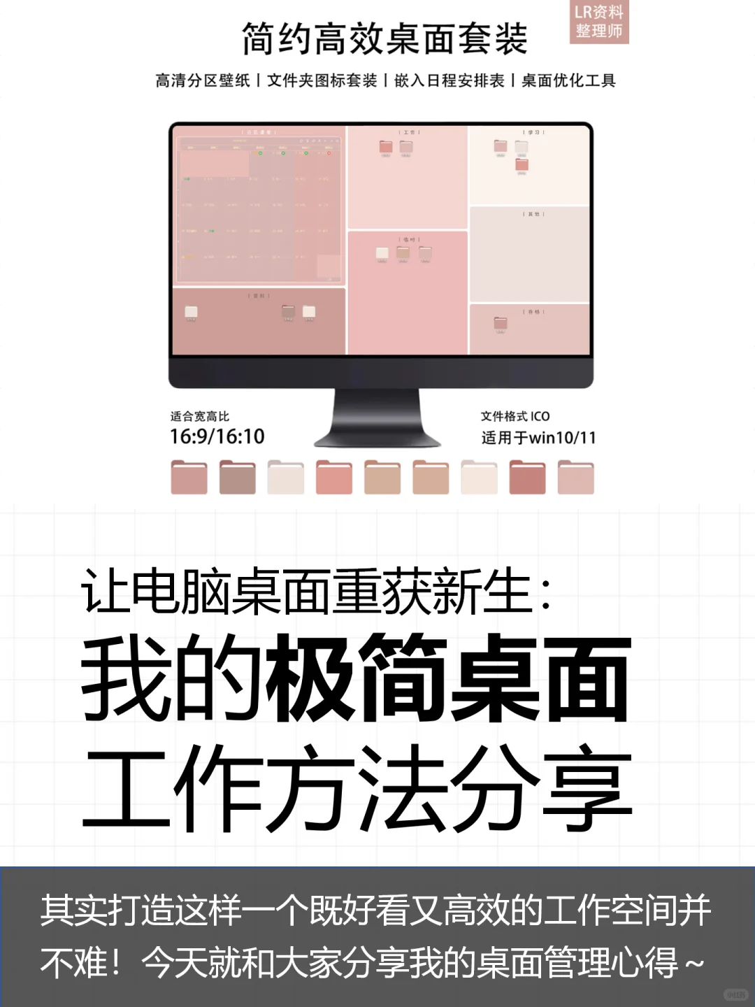 让电脑桌面重获新生：我的极简工作流分享