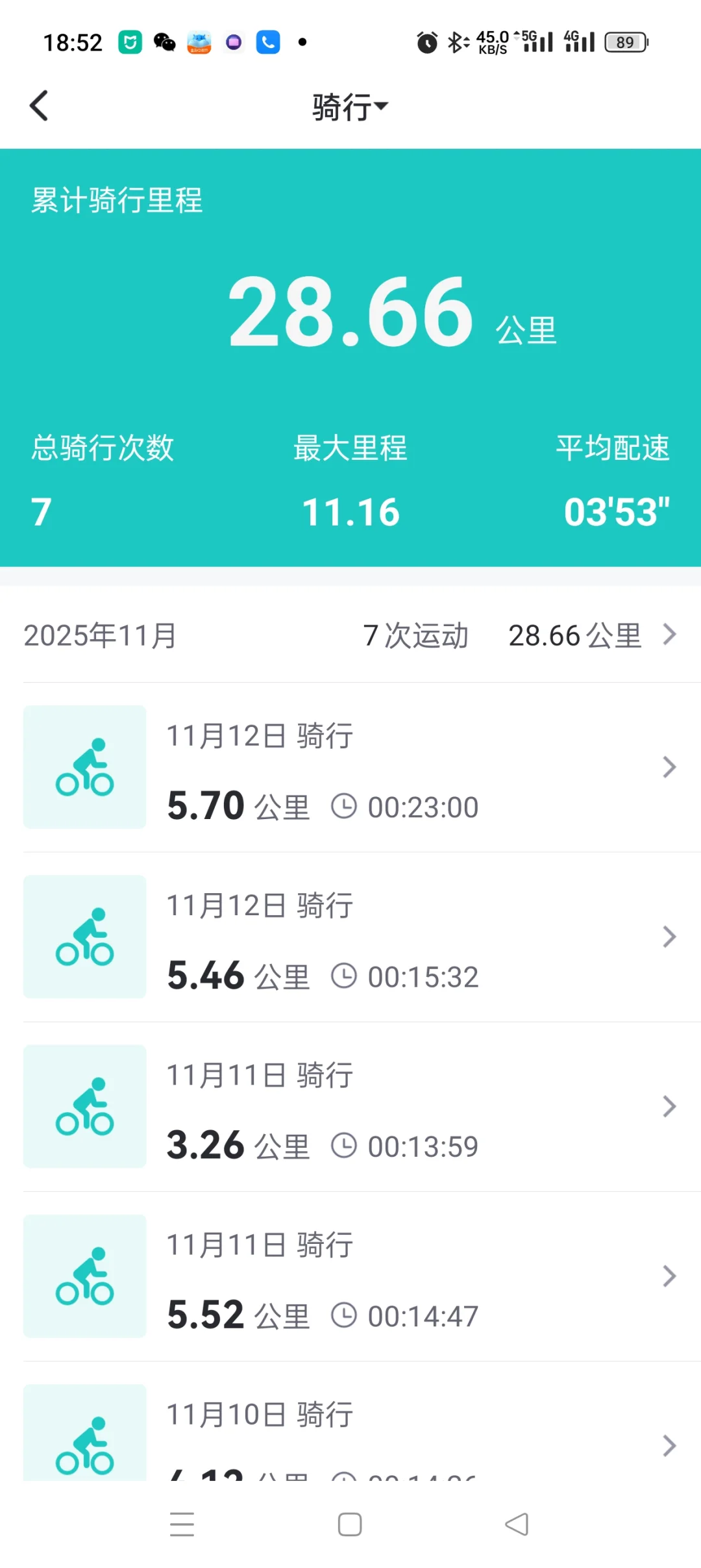 趣动willgo这个垃圾软件怎么治？