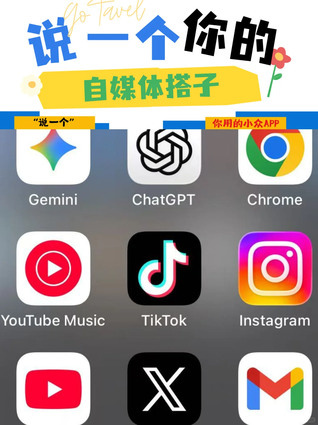 邪修们，交出你😍小众的宝藏app🔥