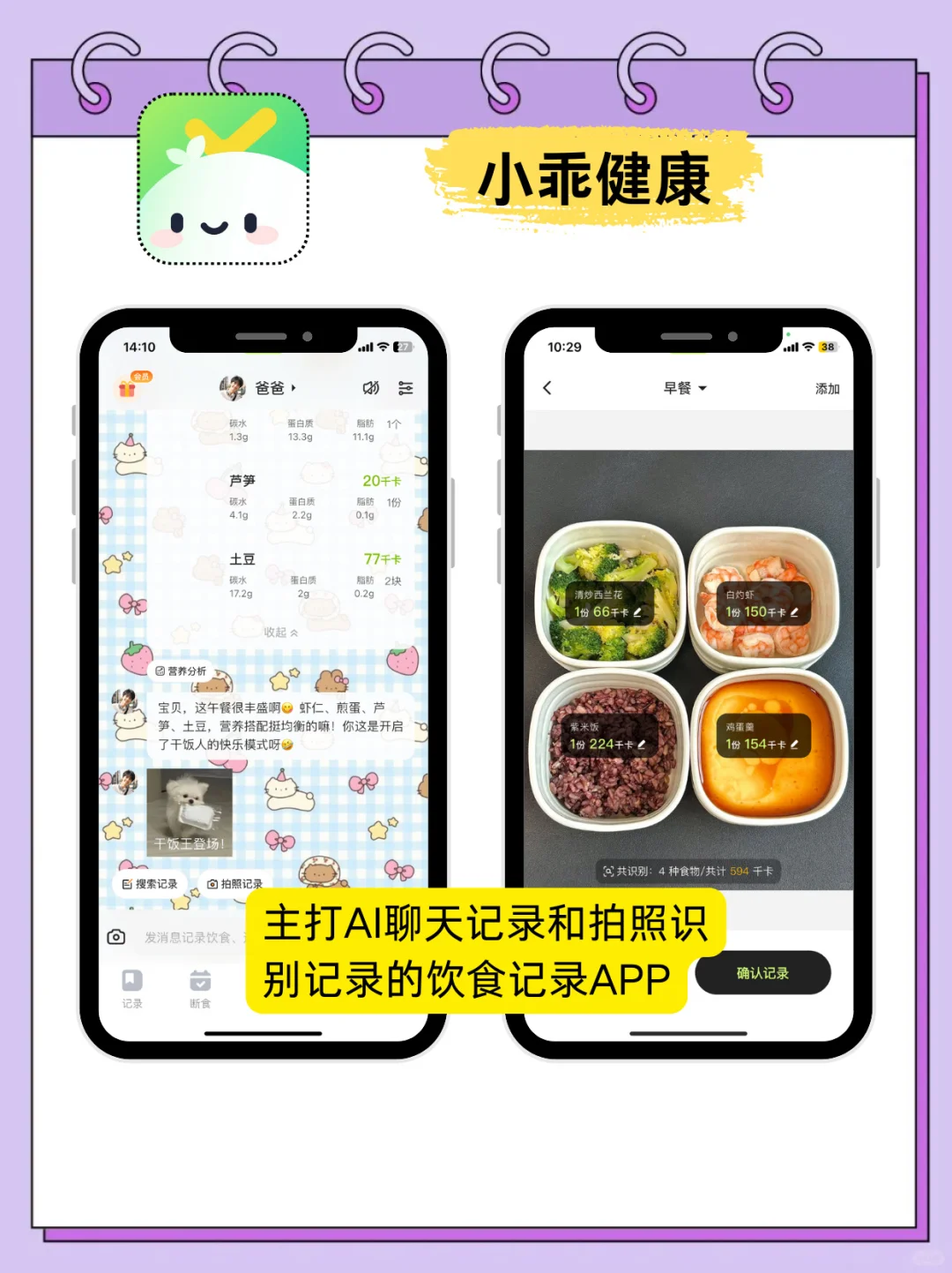 懒人无痛躺瘦秘籍!这4个APP绝了