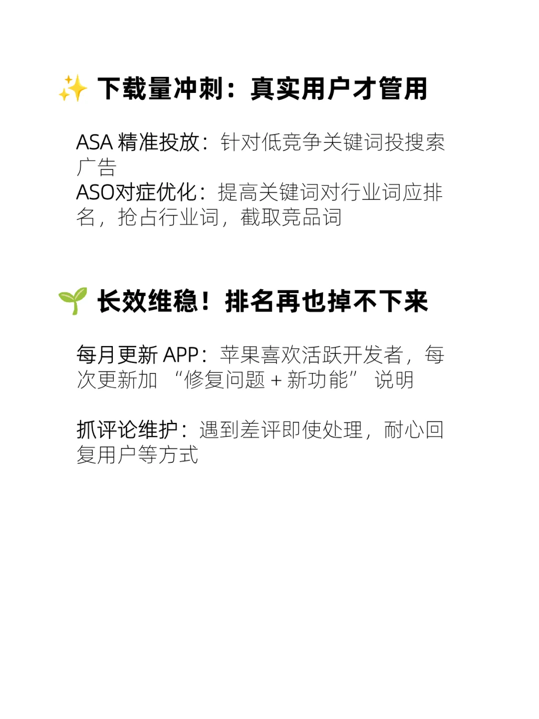 海外iOS的app排名太低怎么办？