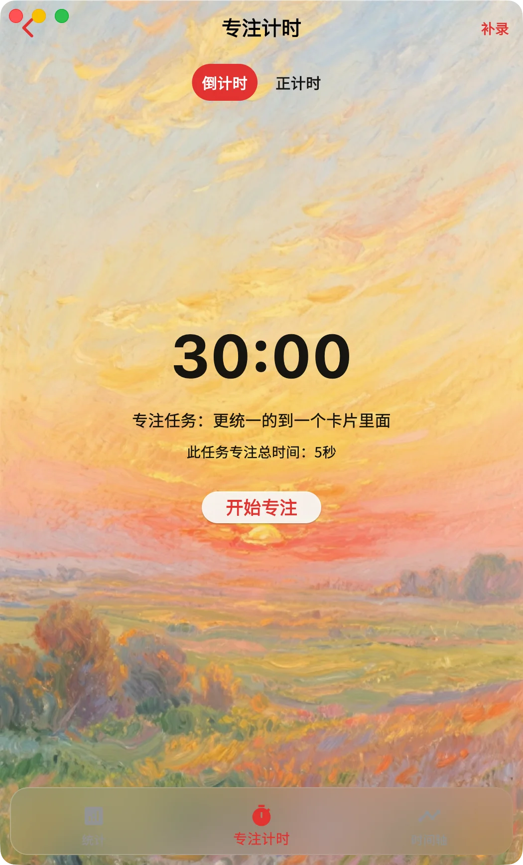 这个思维导图+待办APP又要更新很多内容了！