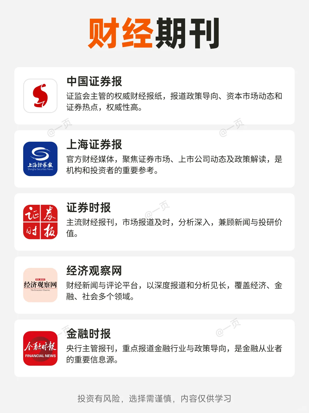 2025年金融必备工具大合集