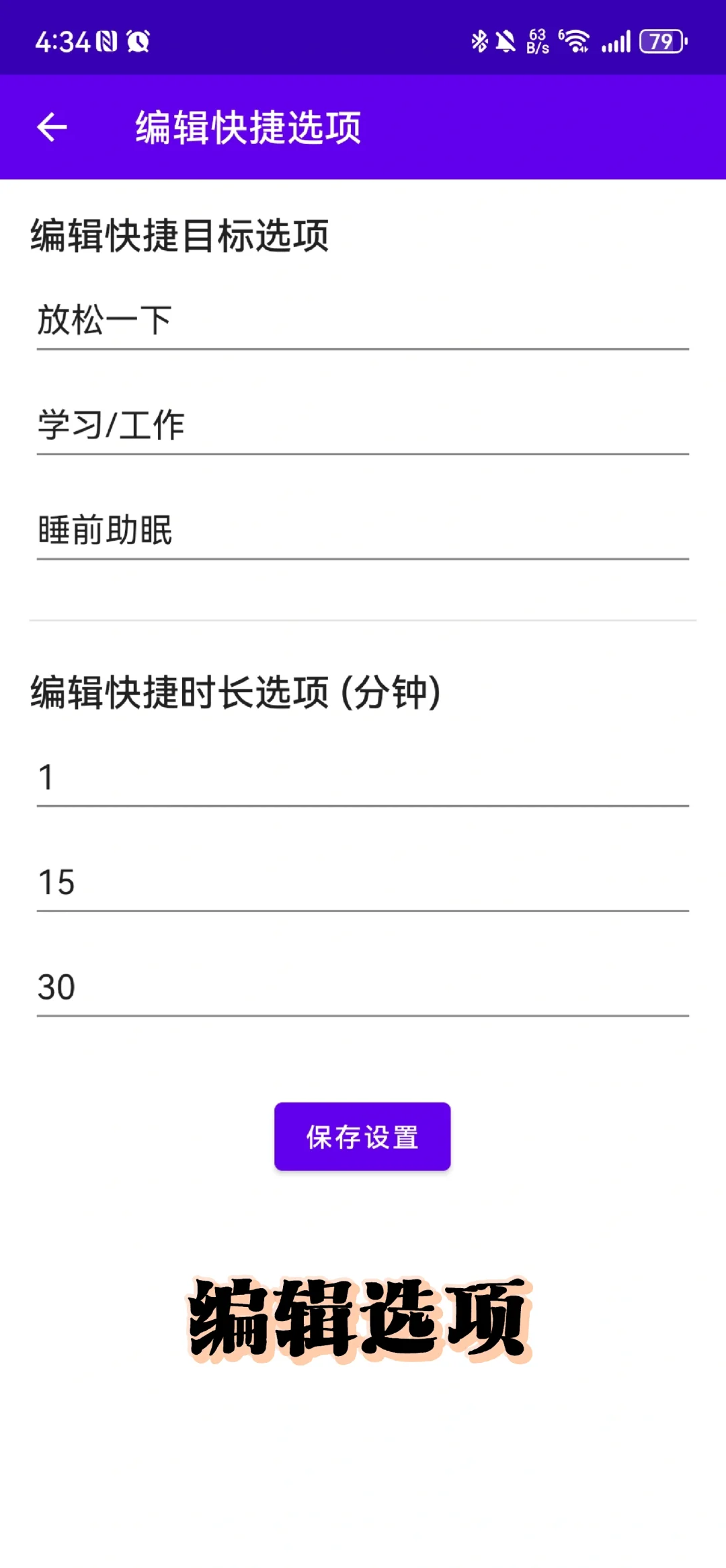 ✨ 停止无意识刷手机！