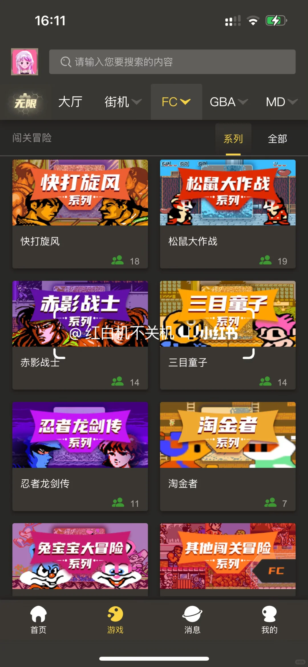 这款app我称之为80后的神！手机平板都能玩！