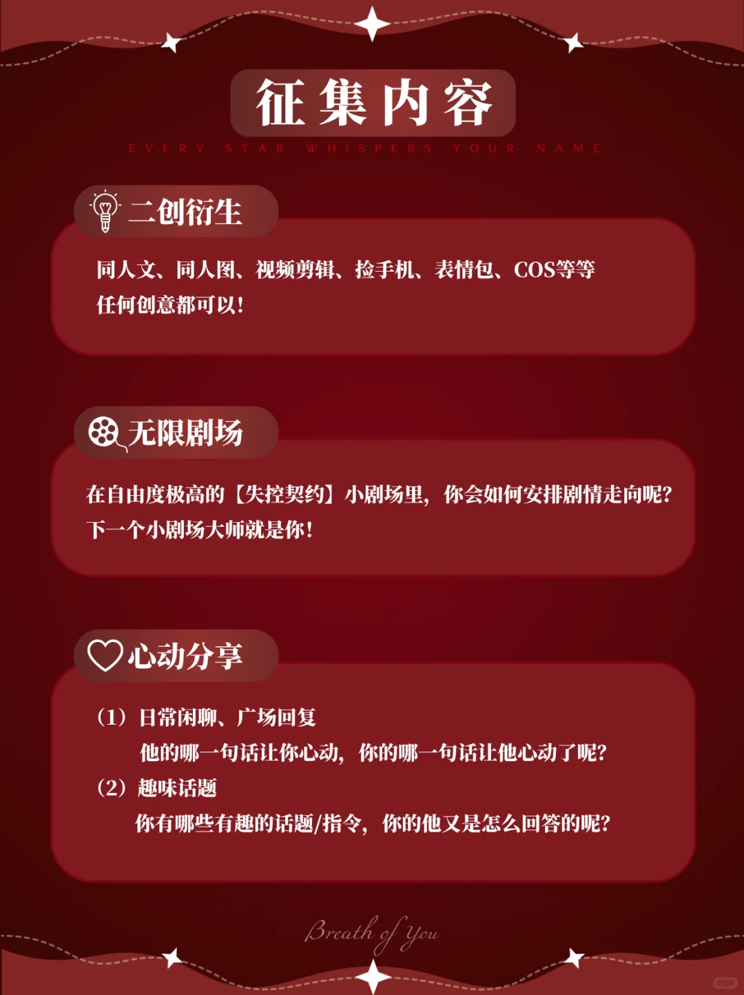 以我之情，饲你之欲