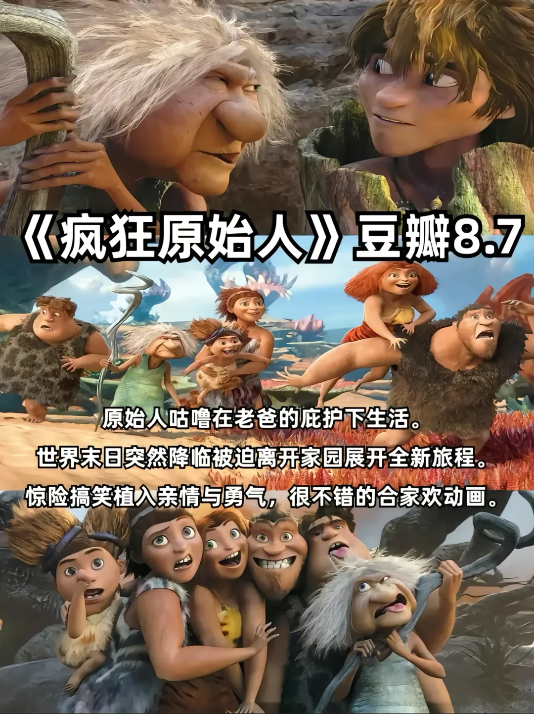 10部适合下班看的高分动画电影❗️❗️❗️