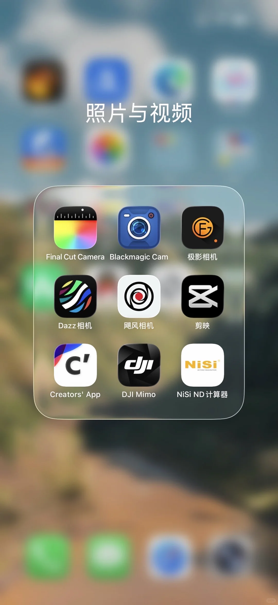 ios摄影软件分享📷