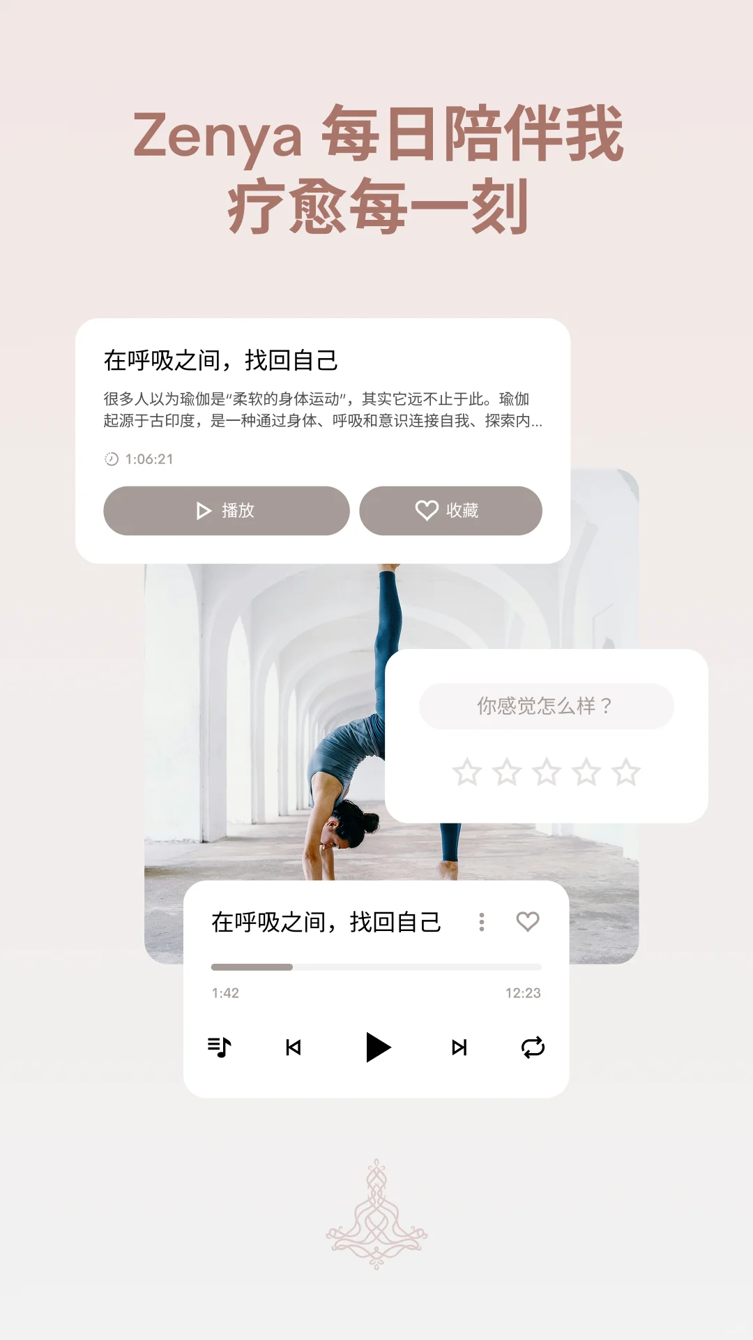 真的能帮你睡个好觉的APP！