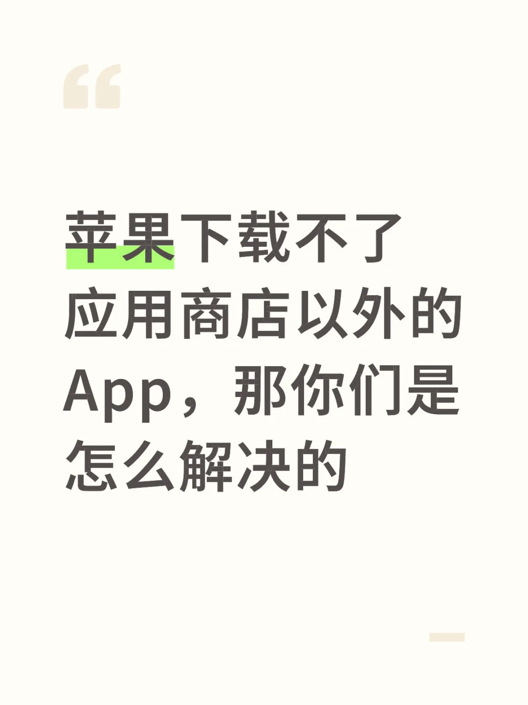 服了 想下载不给下