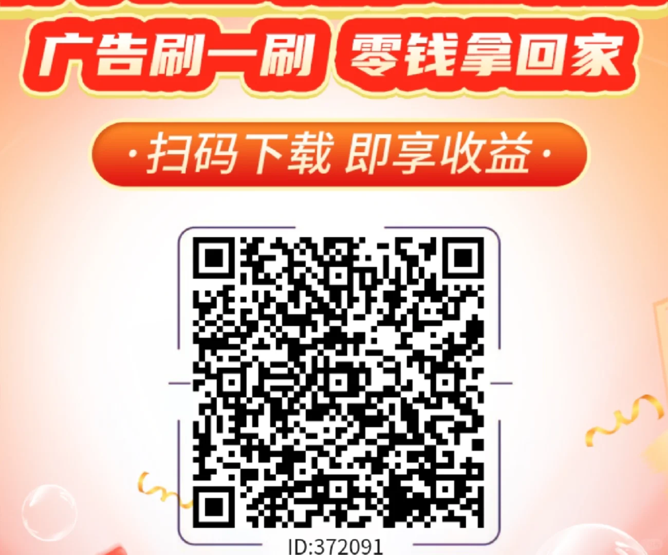 安卓党速来！滴选极速版搞钱秘籍大公开🥰