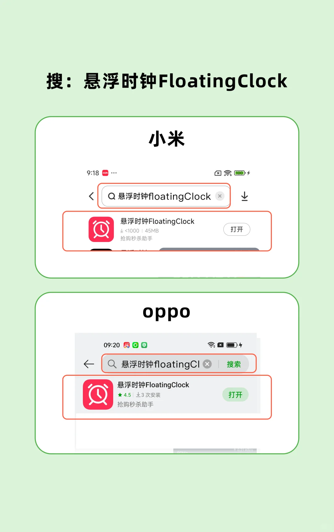 悬浮时钟安卓版⬆️新增四款应用哦～
