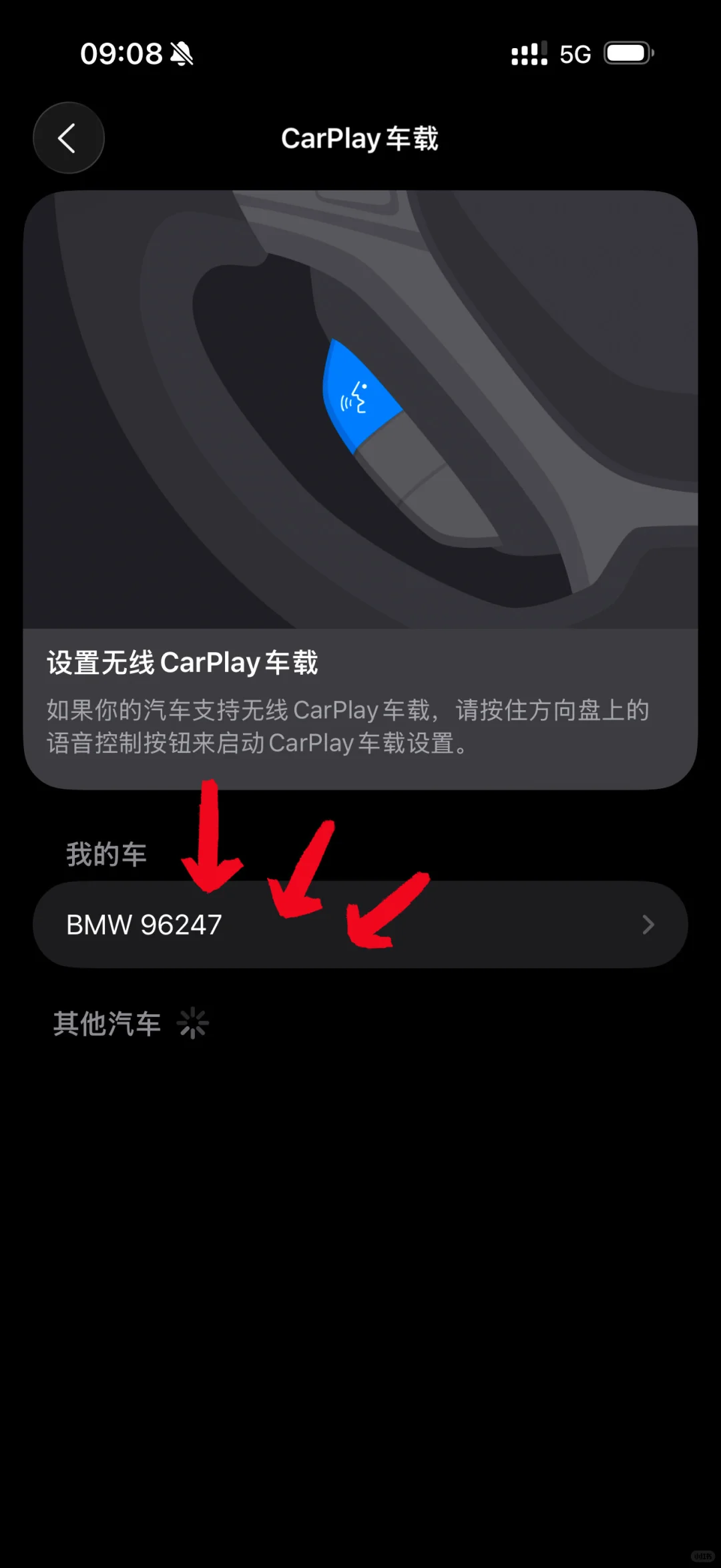 🚗plog｜我的CarPlay被星星人承包了！