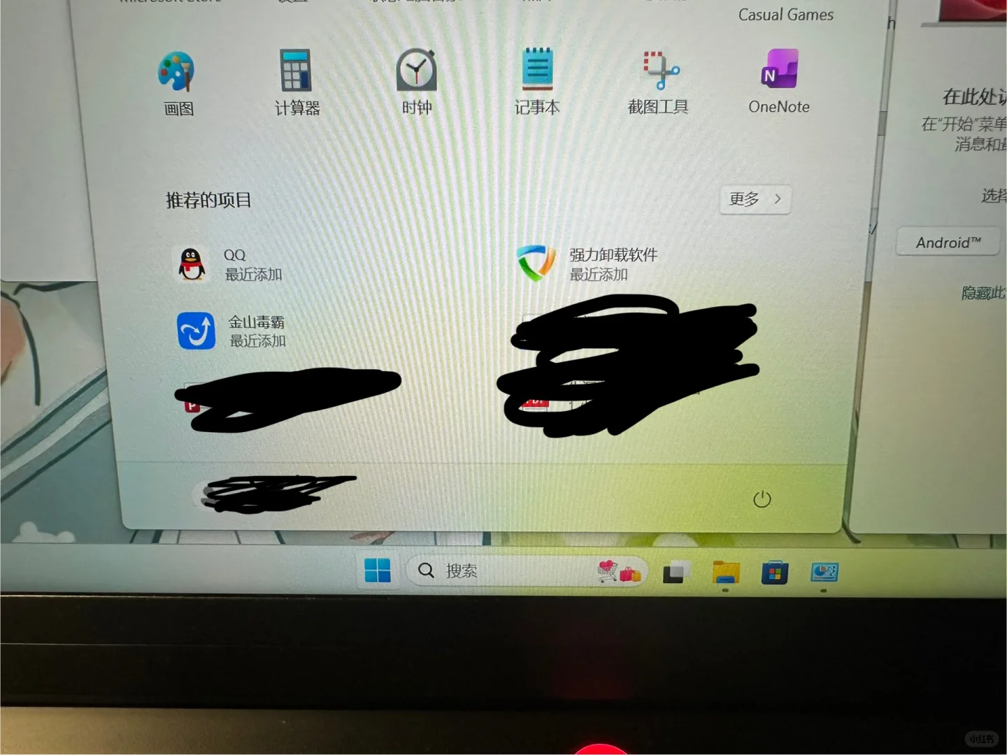 金山毒霸和软件管家