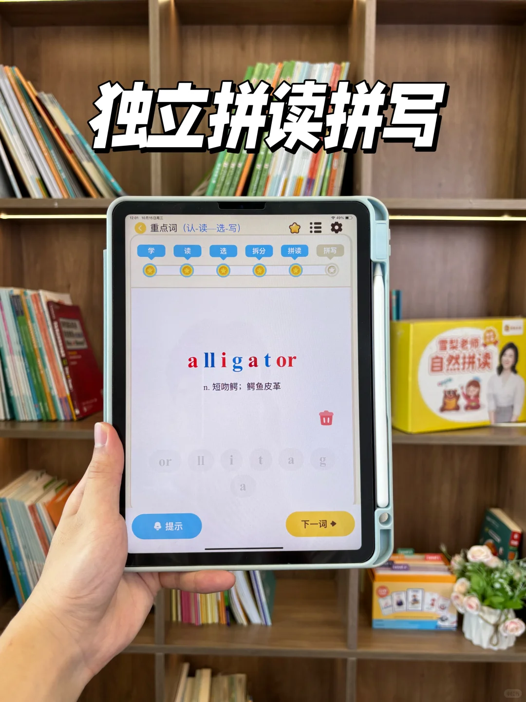 背单词届封神的APP，小学生一定别错过‼️