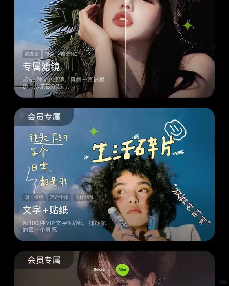 挖到宝了！一杯奶茶钱搞定整年修图自由！✨