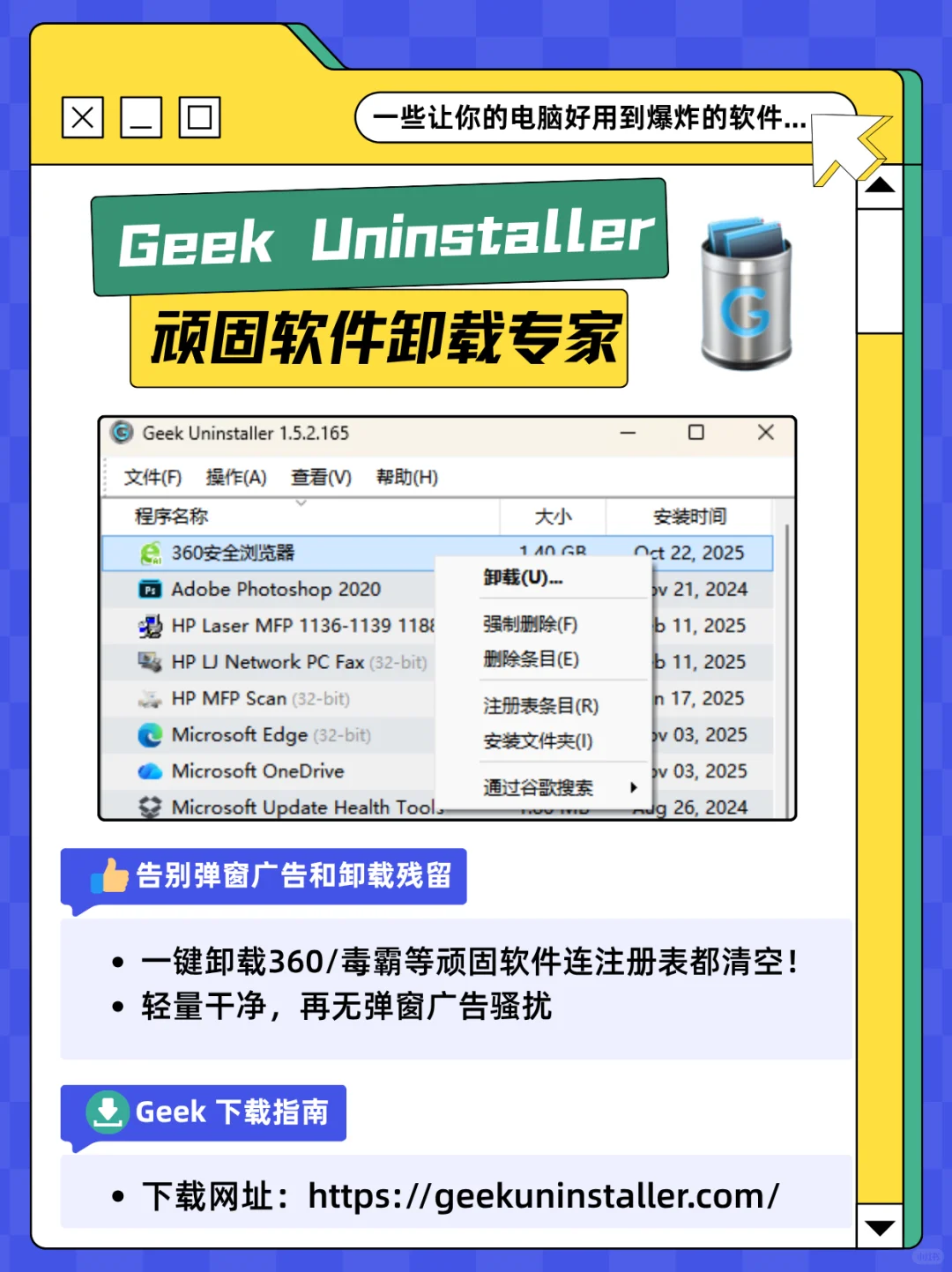 电脑必装软件 让你的电脑好用到爆炸🌟