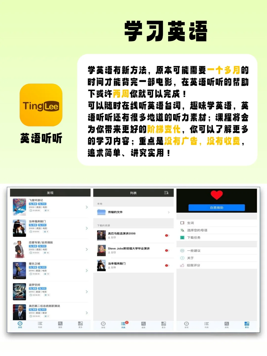 四个小众宝藏APP，有你在用的吗？