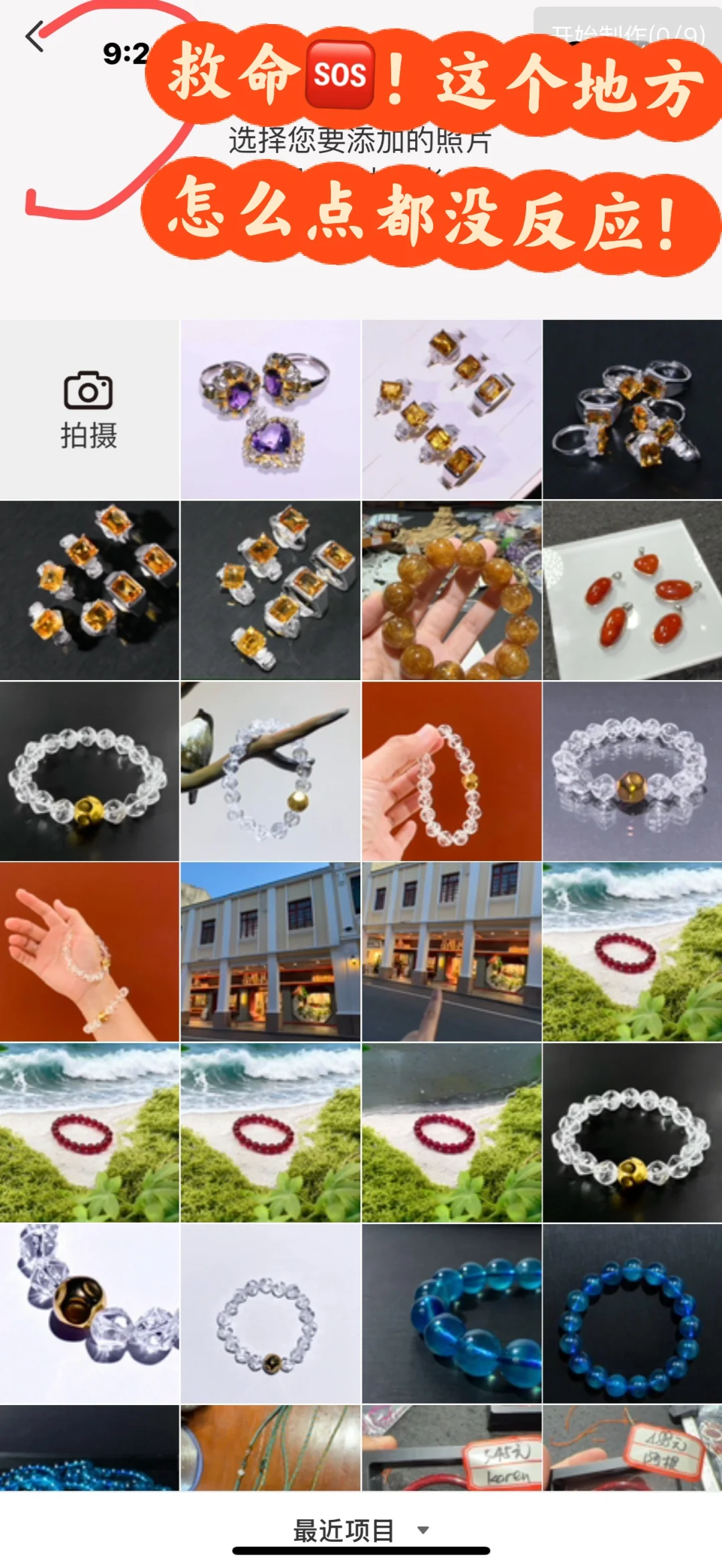 在线等，挺急的😭只有我的手机用不了吗？