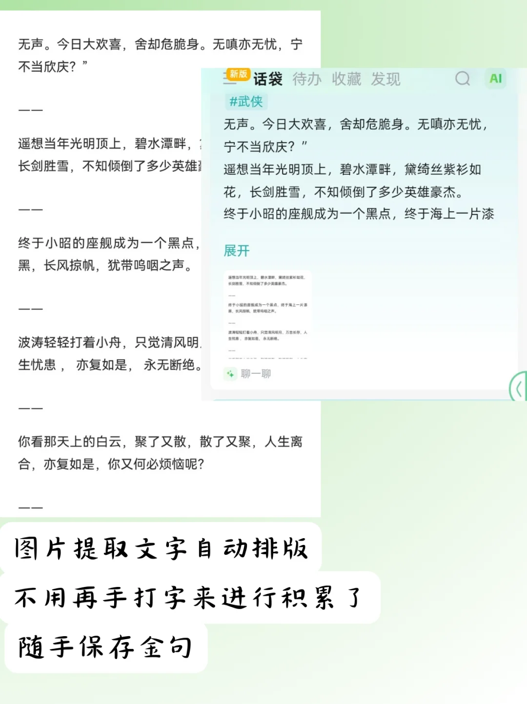内容创造者进｜建立你的素材管理系统