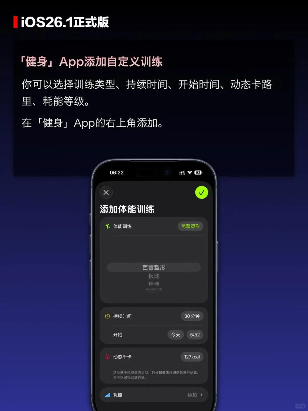iOS 26.1更新一览🔍