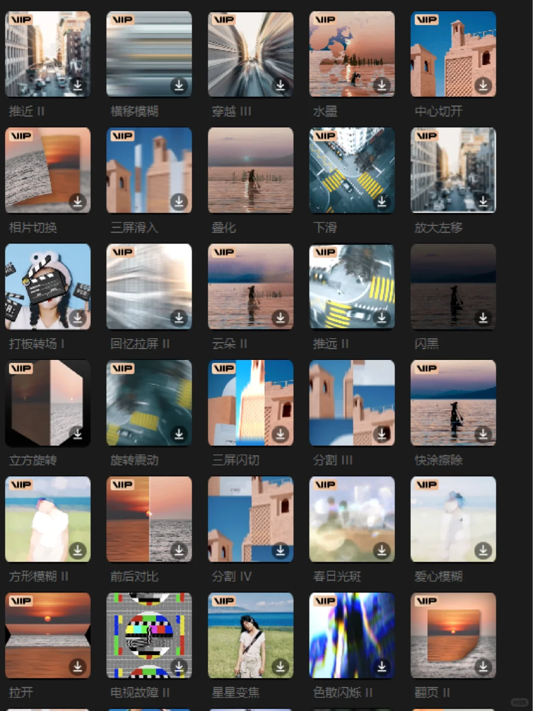 电脑视频剪辑软件永久免费版