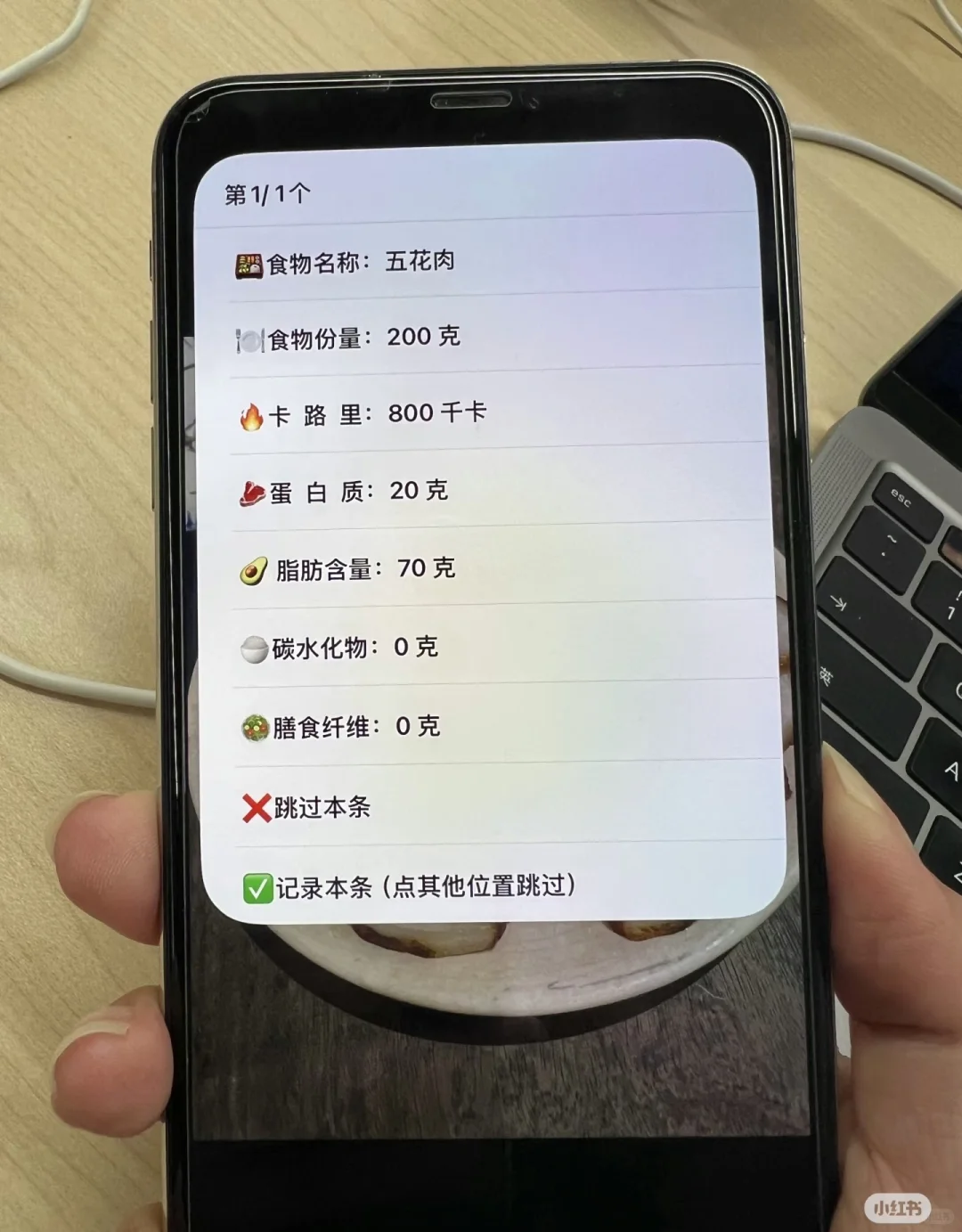 轻松识别相册食物🥘卡路里热量🔥和营养成分