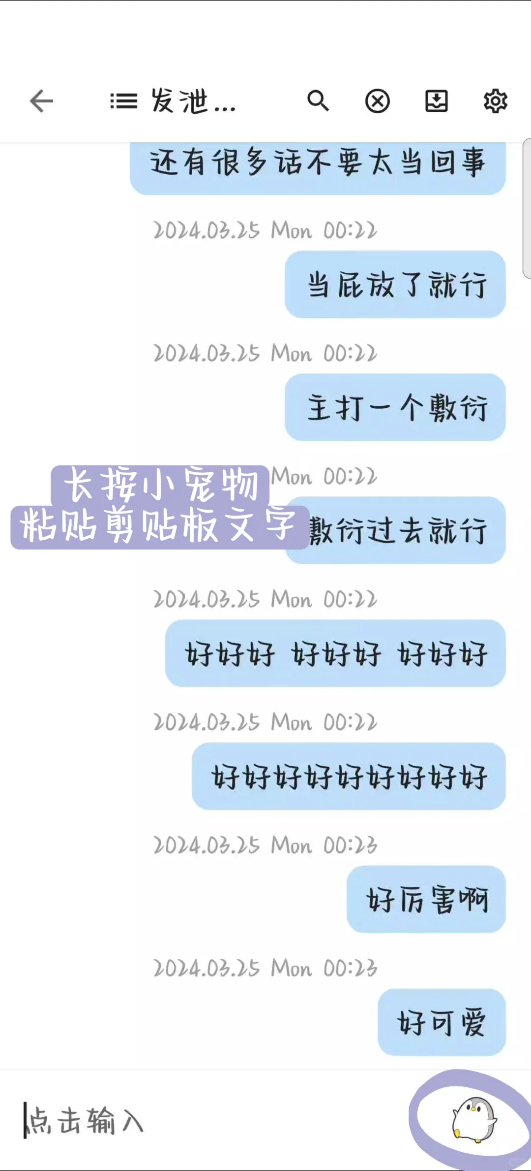 nian超级无敌详细教程（对话篇）