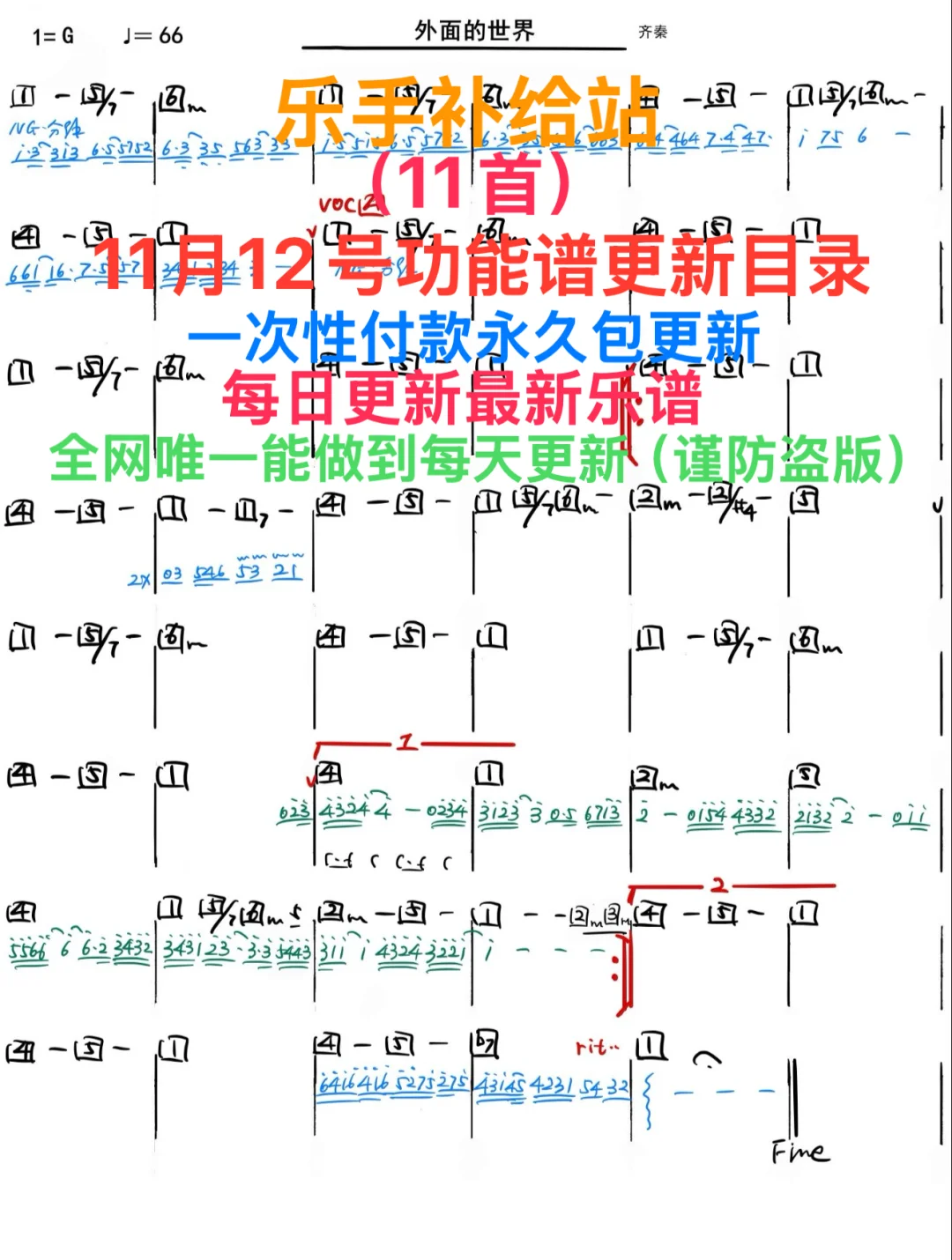 酒吧看谱软件11月12号功能譜更新目录总结（1