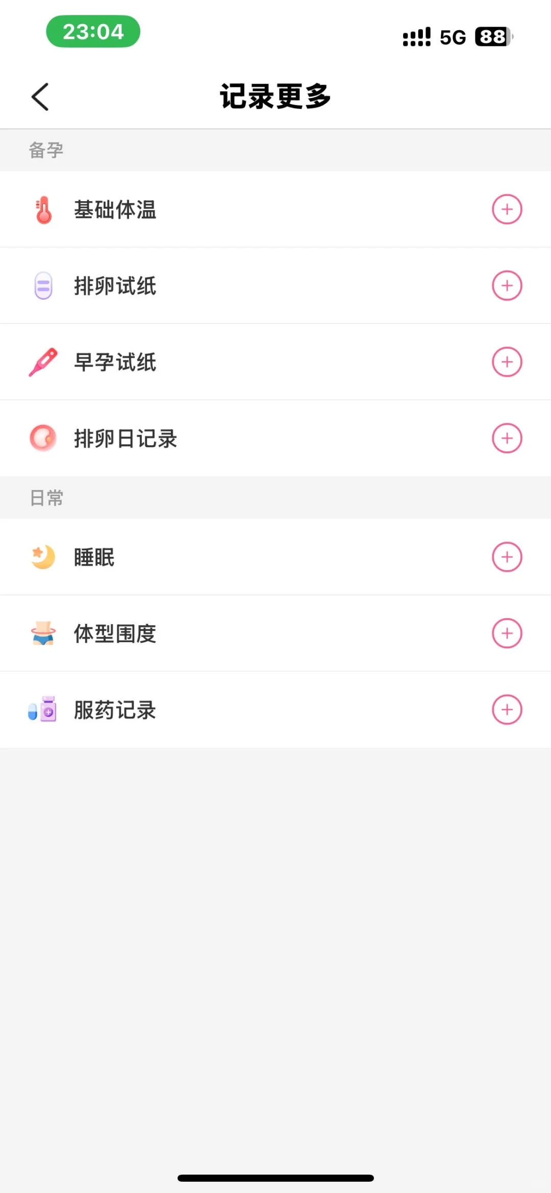 讲真的 介个app敲实用