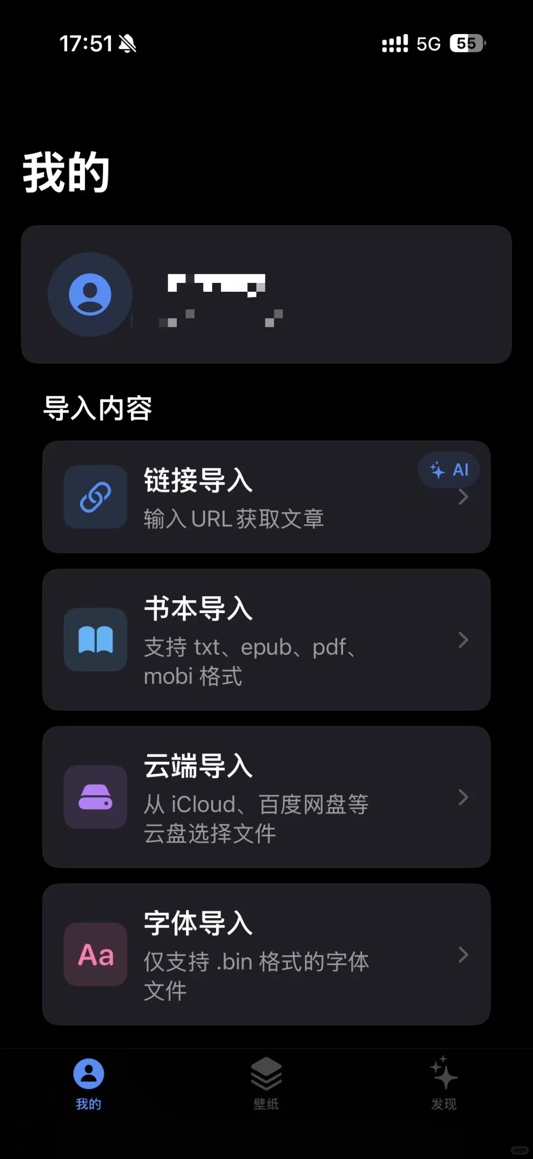 iOS版阅星曈APP先用上了