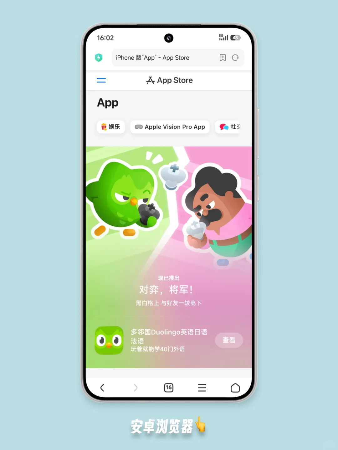 苹果「软件花园」开了新的窗，安卓党也能逛