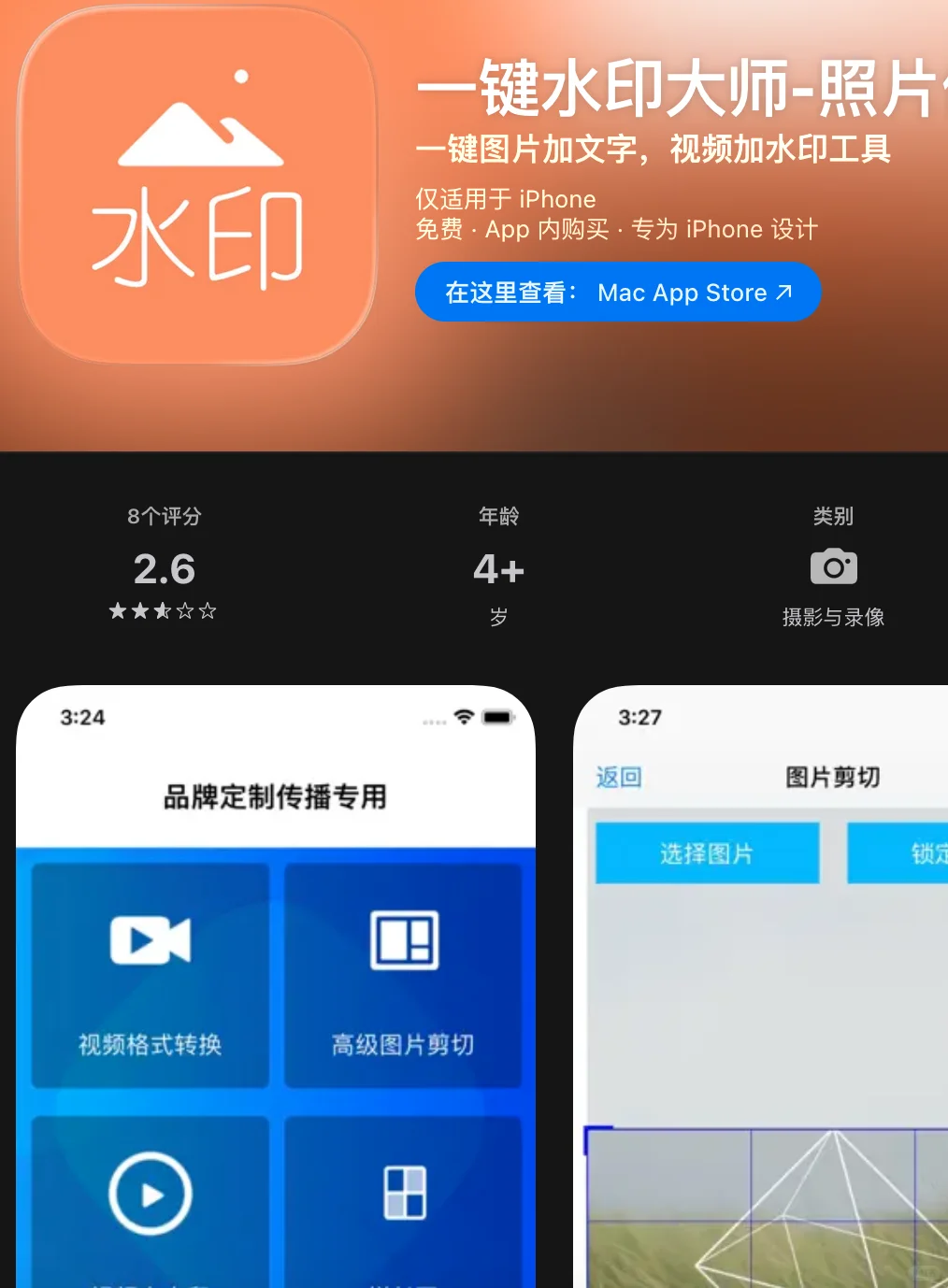 AppStore薅羊毛限免信息汇总（2025.11.07）