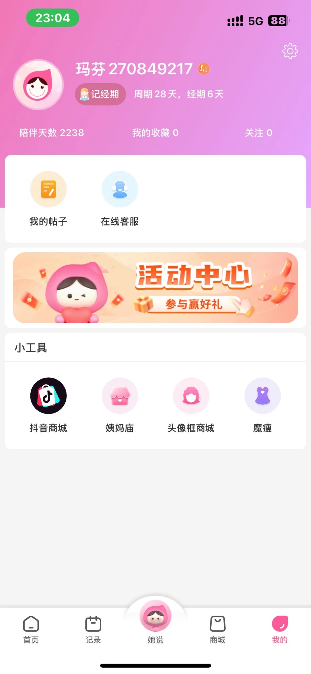 讲真的 介个app敲实用