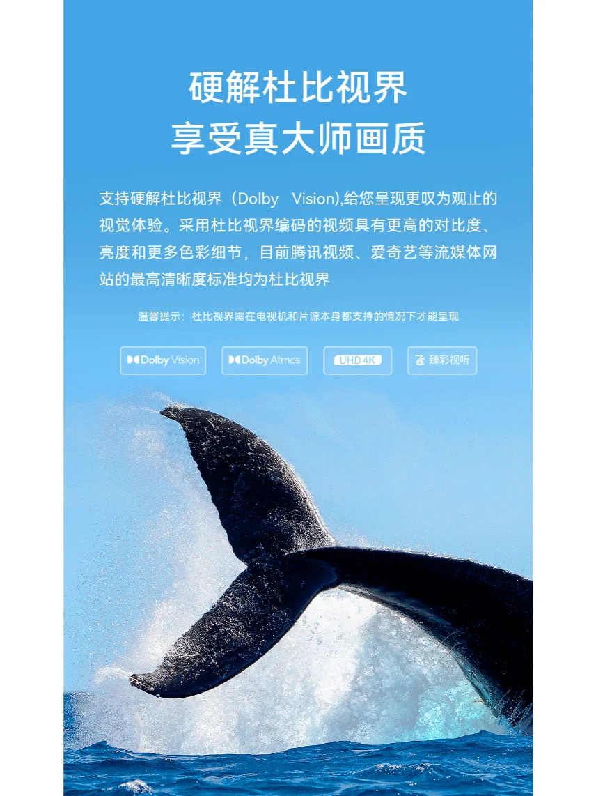 腾讯极光盒子6S | 杜比视界，炫彩画质