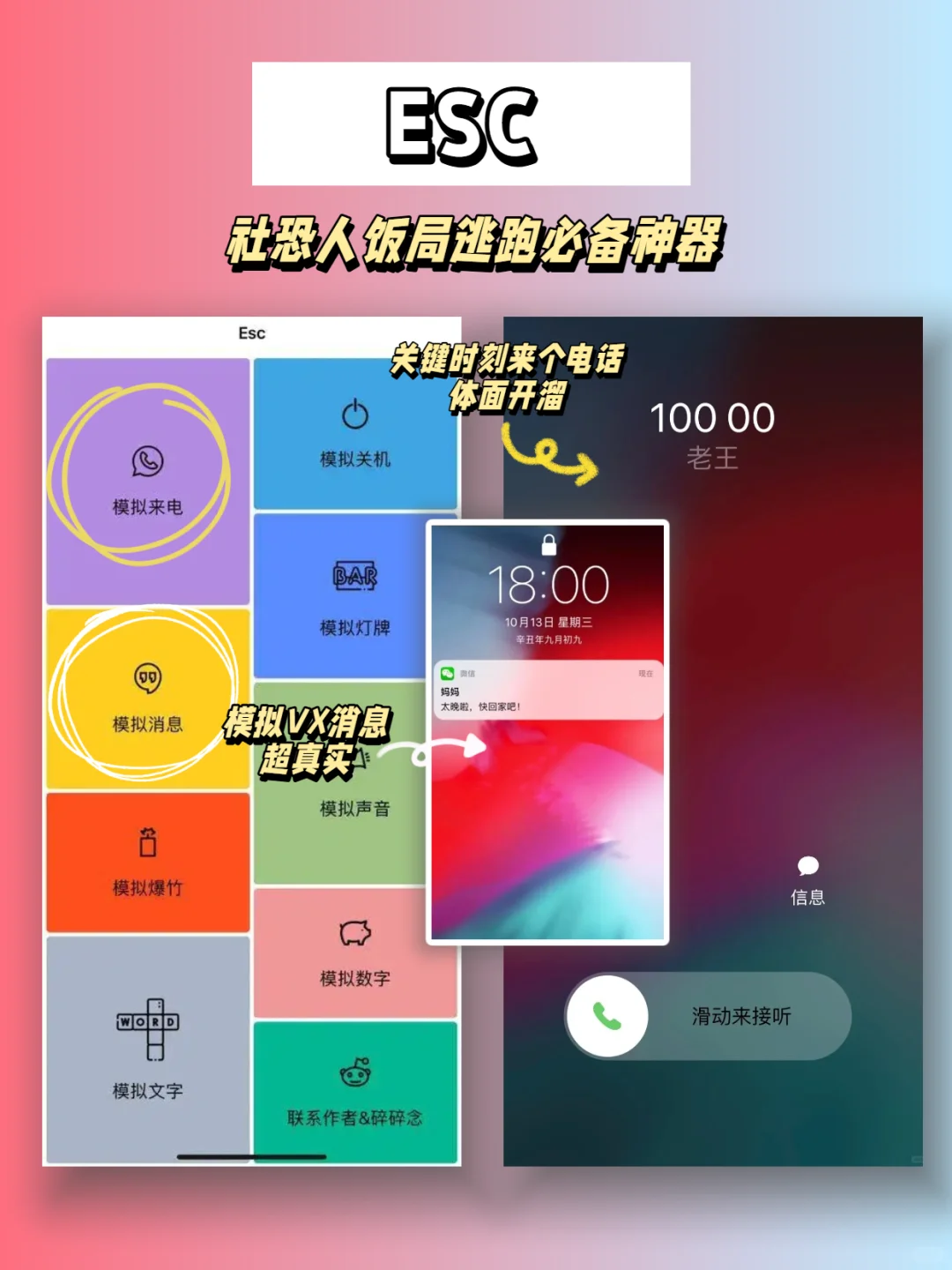 越玩越上头❗️奇奇怪怪拯救无聊的小众APP