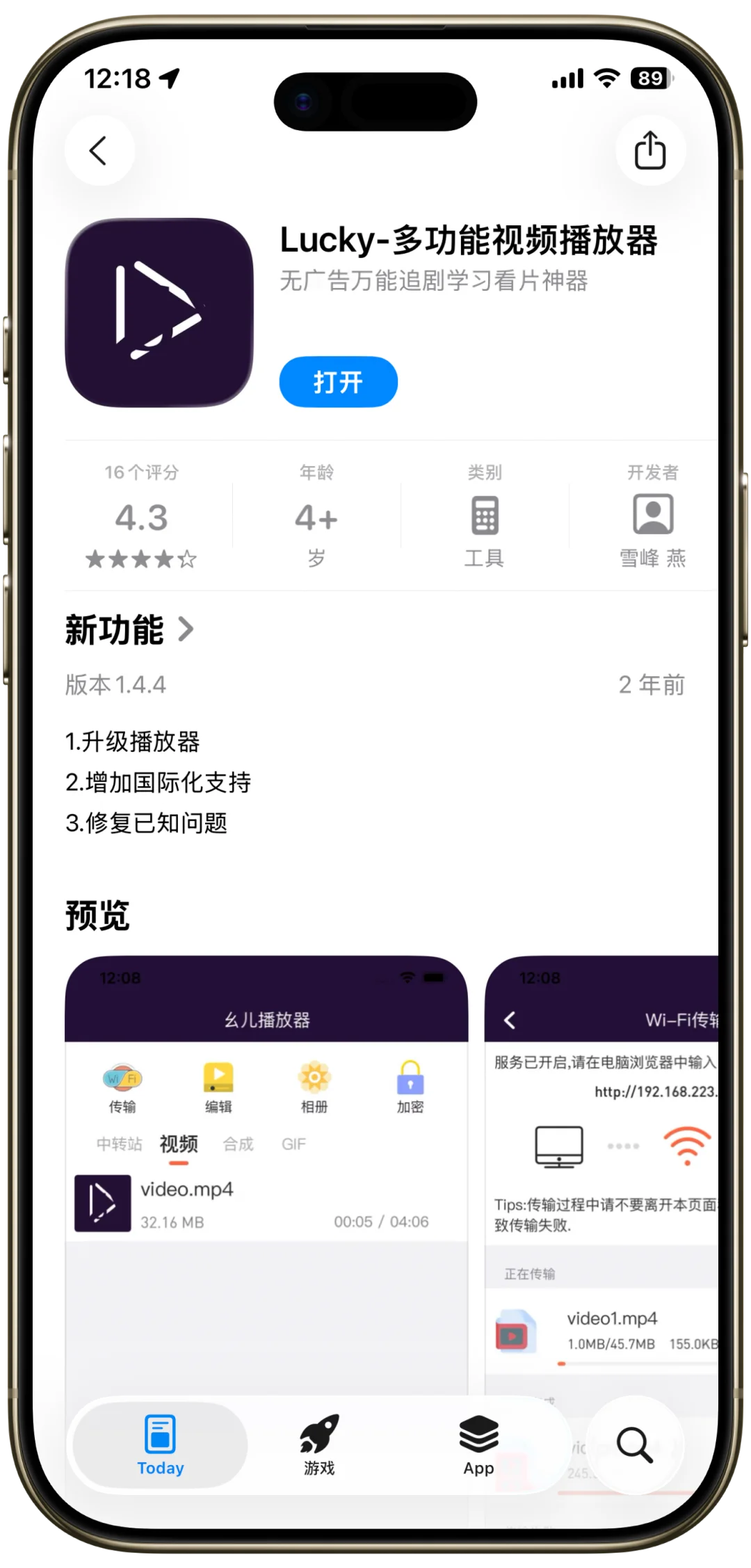 🎉iOS限免狂欢！5款宝藏App免费领啦🥳