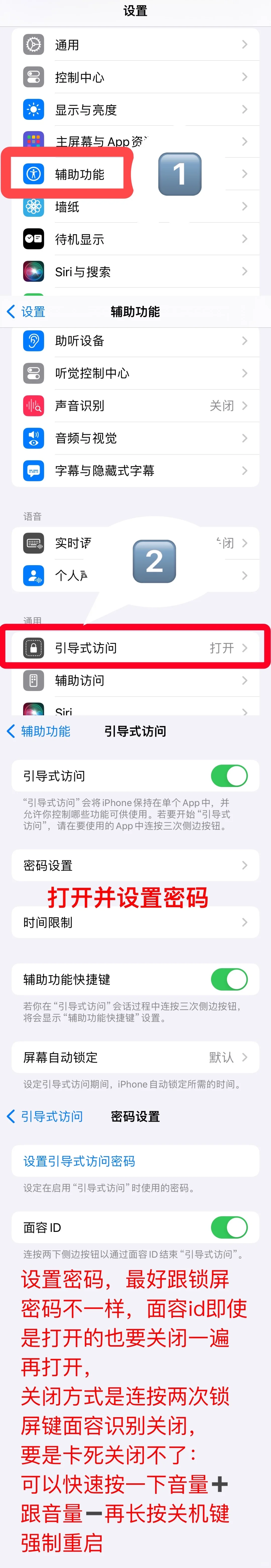 ios禁止摇一摇跳转教程（有一点点麻烦版）