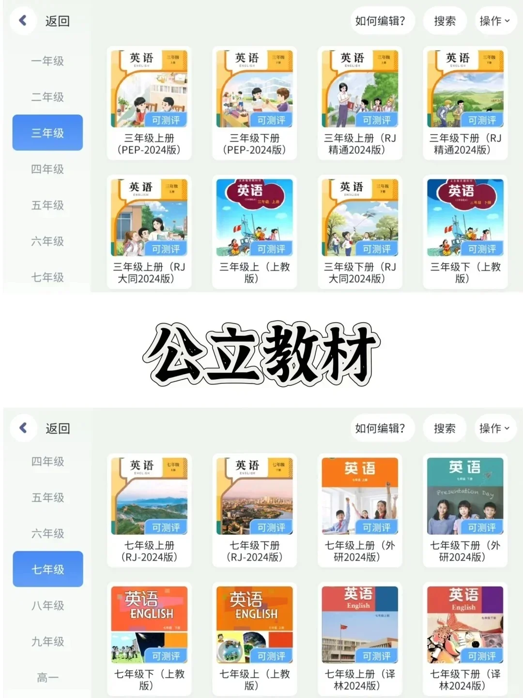 已经用了5年的英语APP
