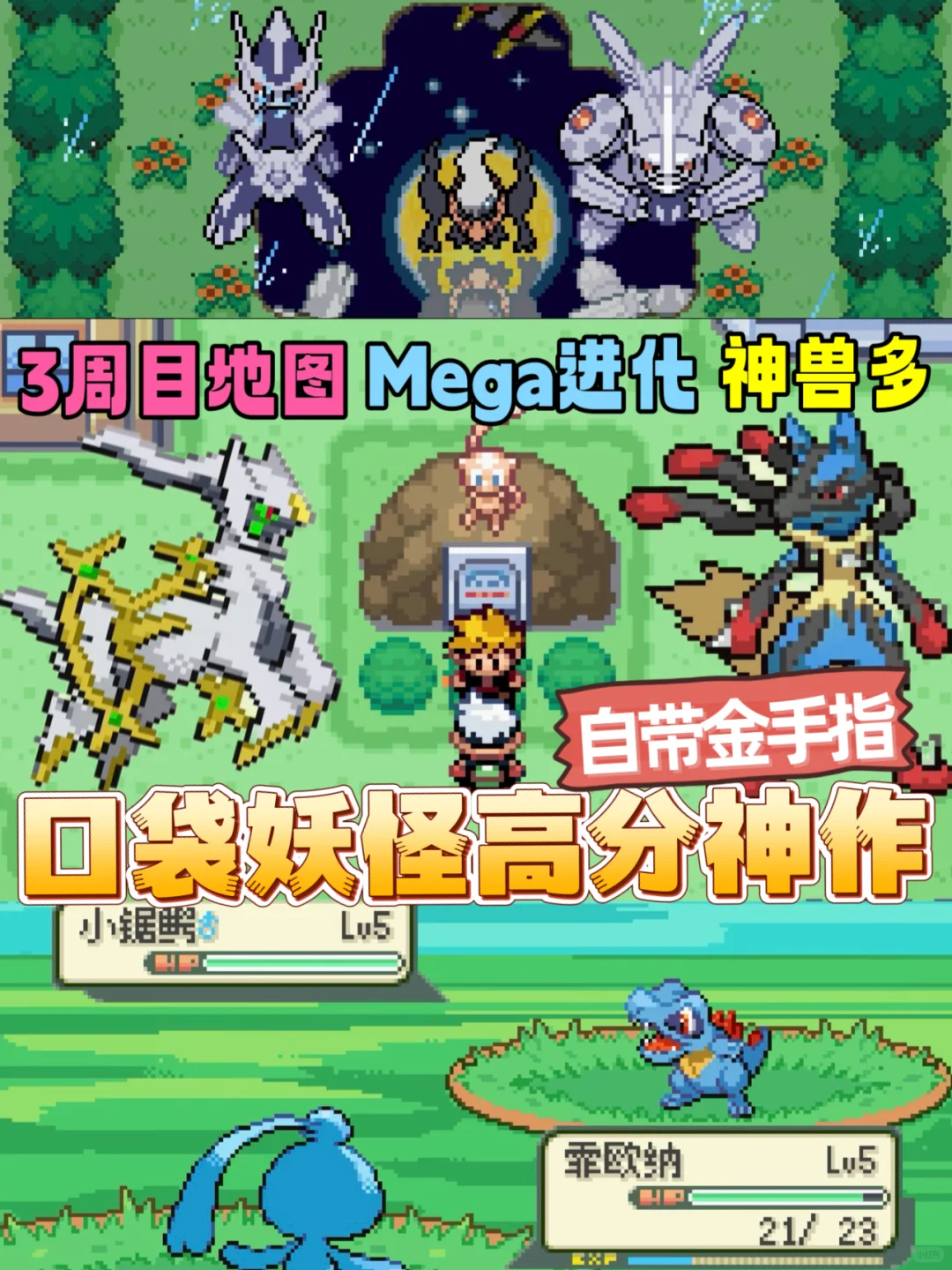 玩不过瘾？3周目改版神作，升100级才是爽玩