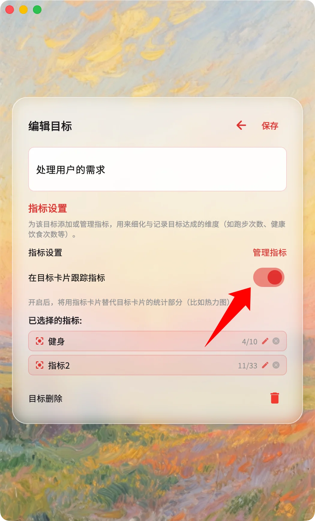 这个思维导图+待办APP又要更新很多内容了！