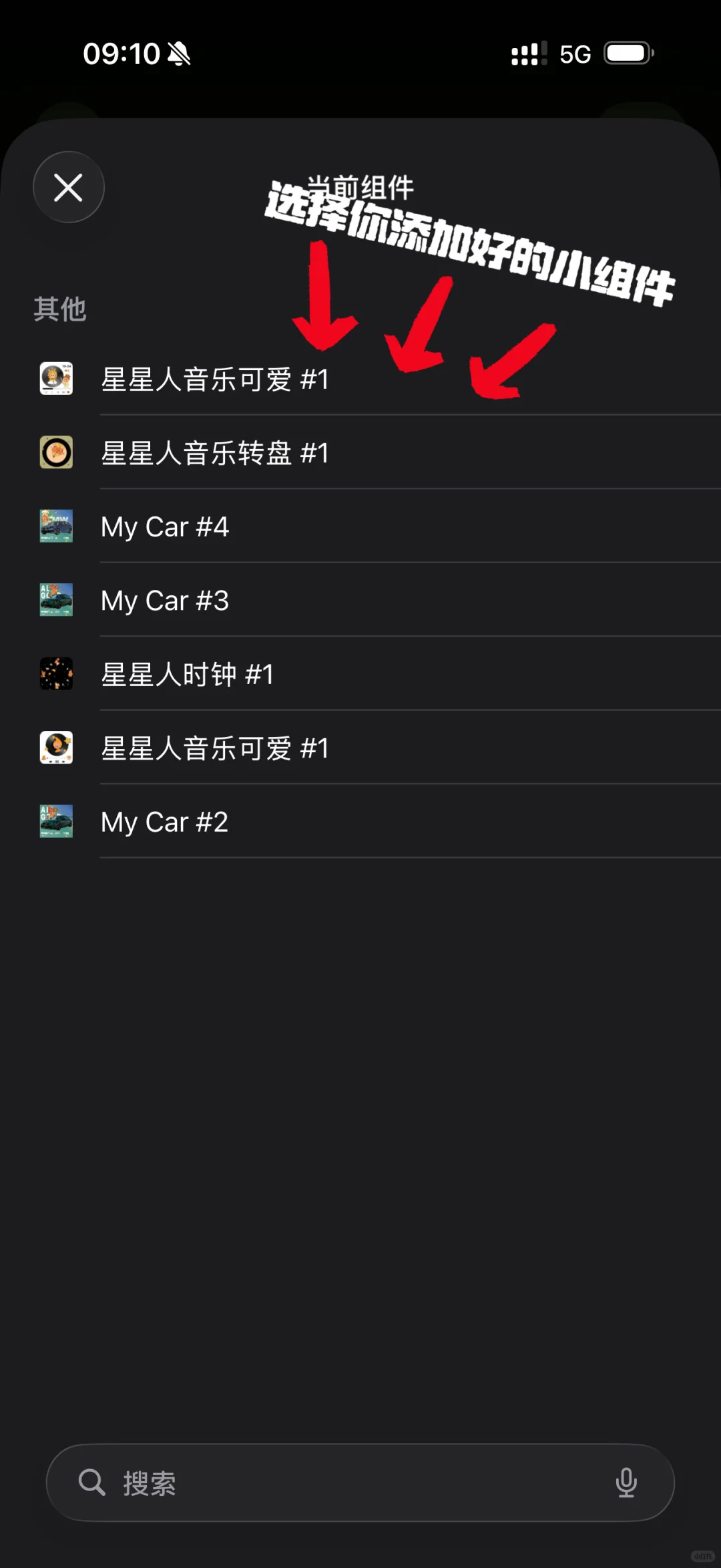 🚗plog｜我的CarPlay被星星人承包了！