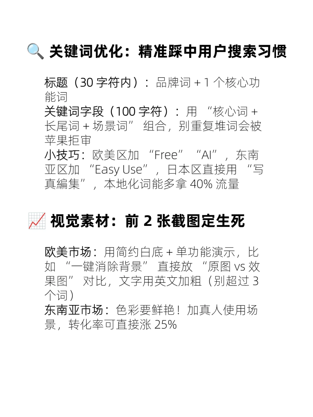 海外iOS的app排名太低怎么办？