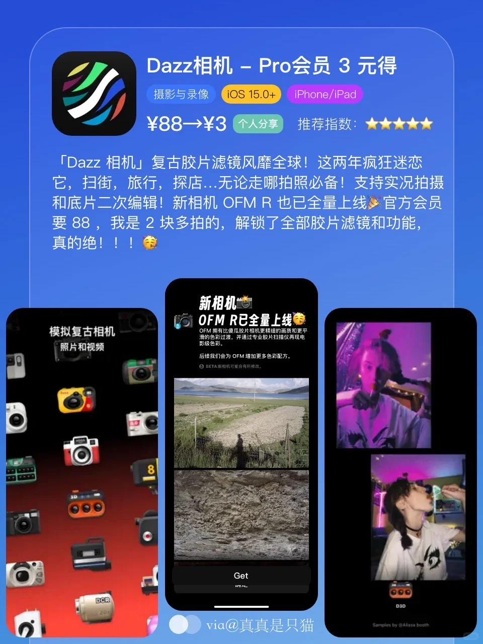 App Store今日限免｜¥1649→¥0｜白嫖！