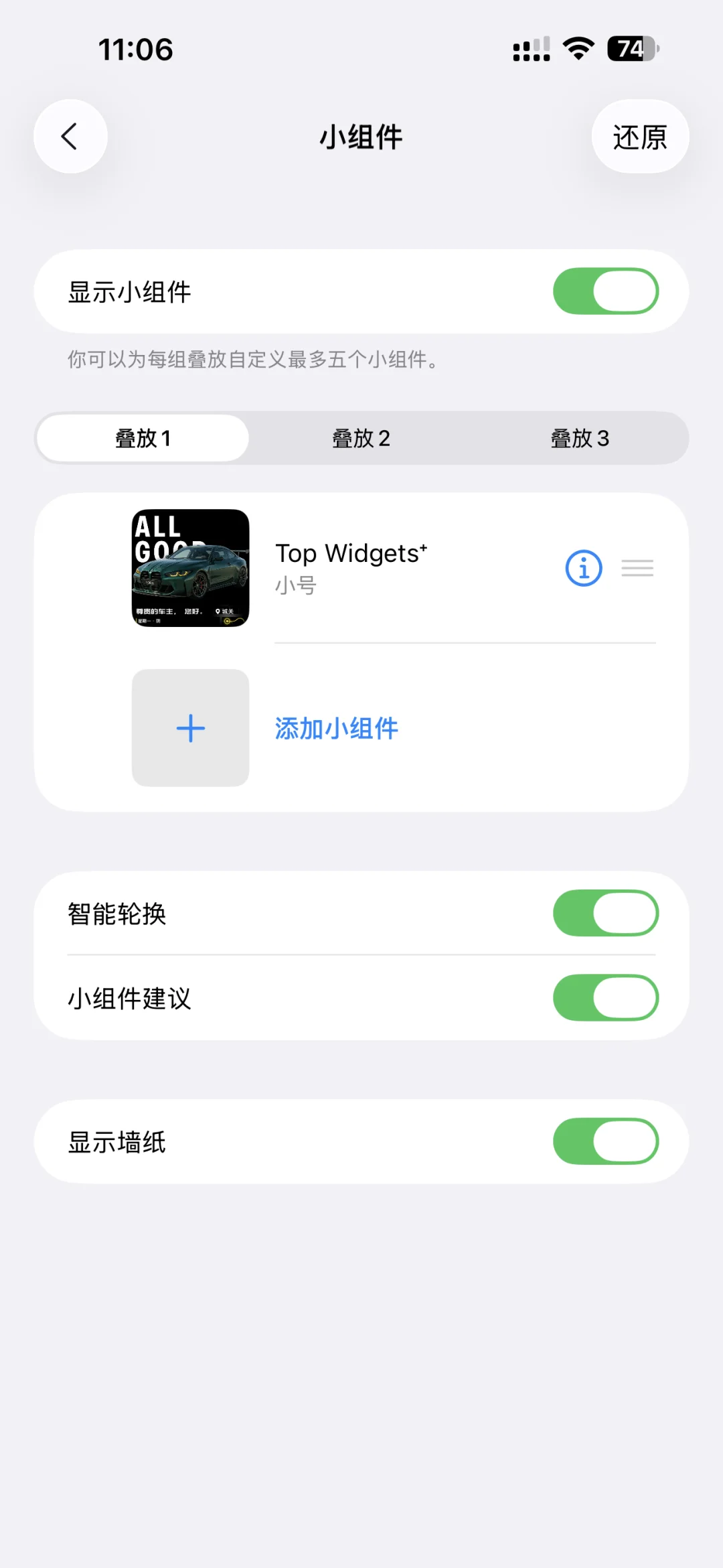 🚗宝马车主直接抄！ios26小组件保姆级教程🐮