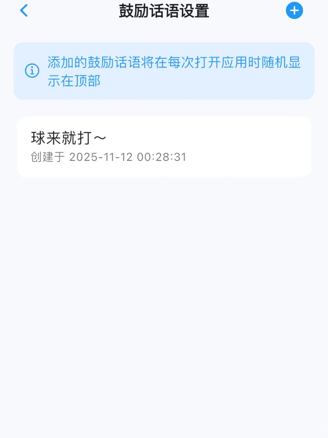 这是我用过的最简洁的打卡 app