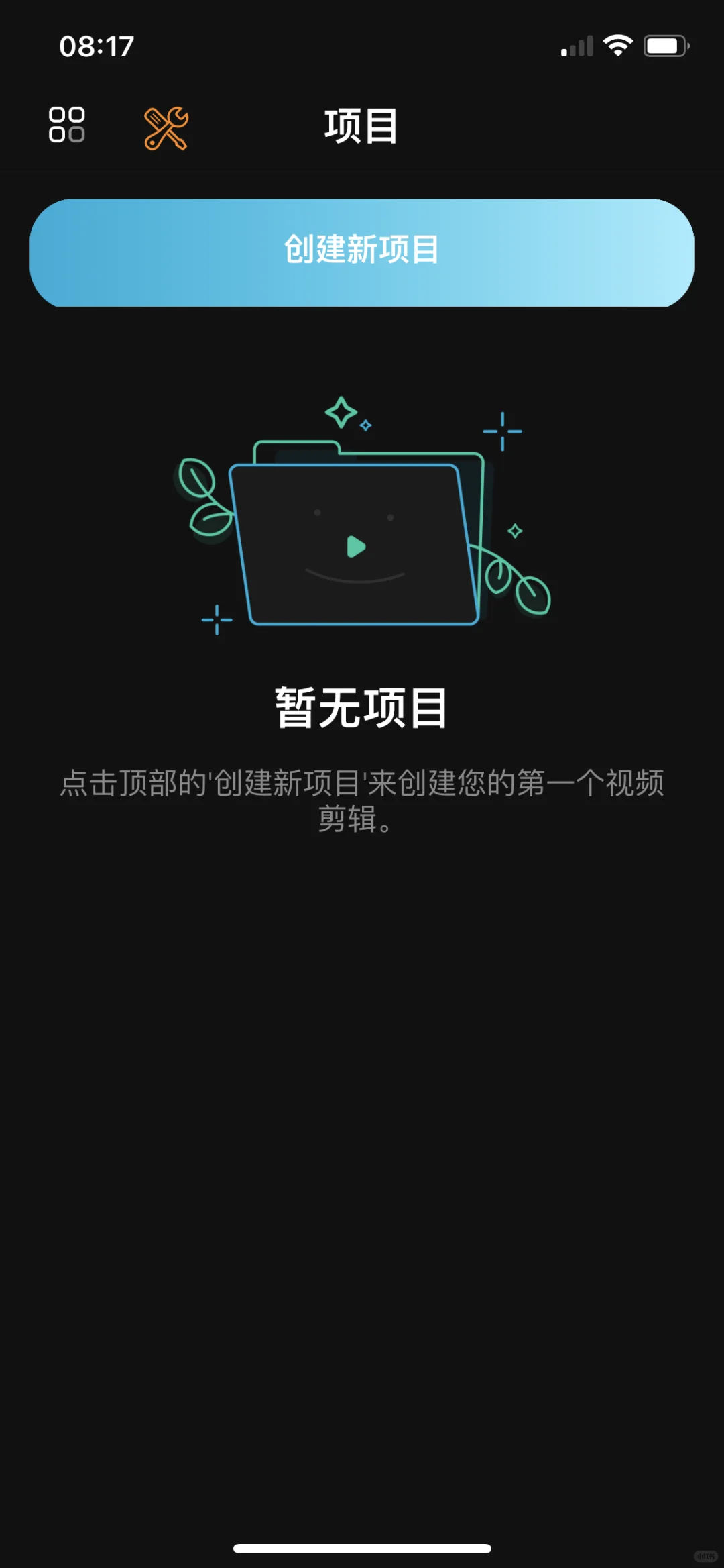 视频编辑器 ，内购限免啦！