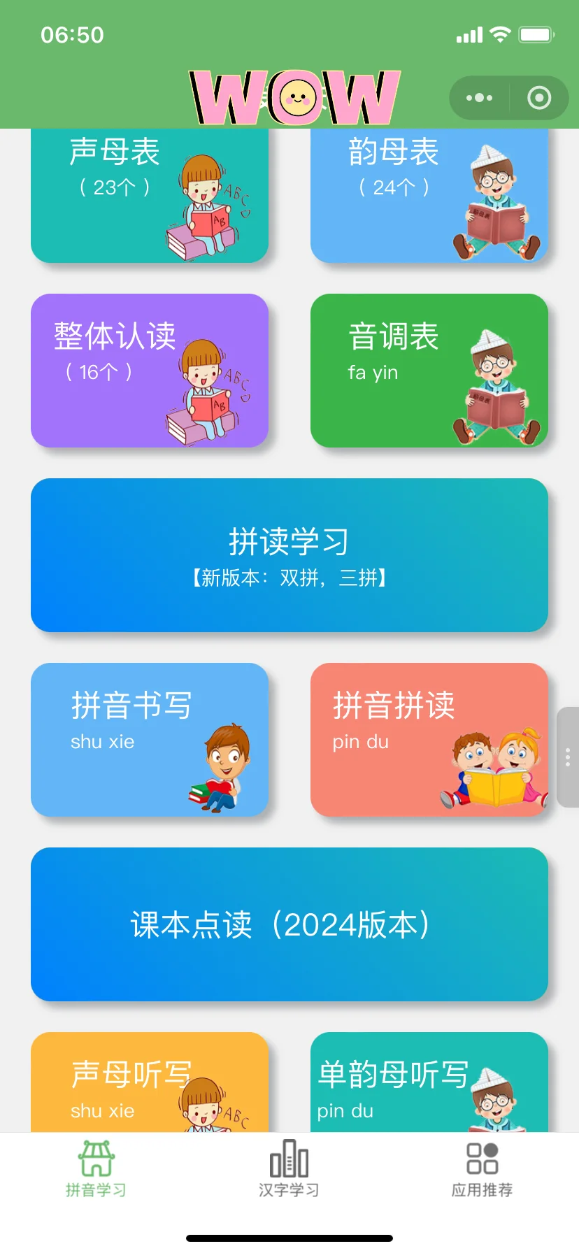 🥲🥲为啥娃一年级了才发现这个.....😭