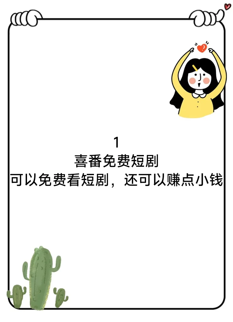 赚钱应用｜赚点小钱买杯奶茶