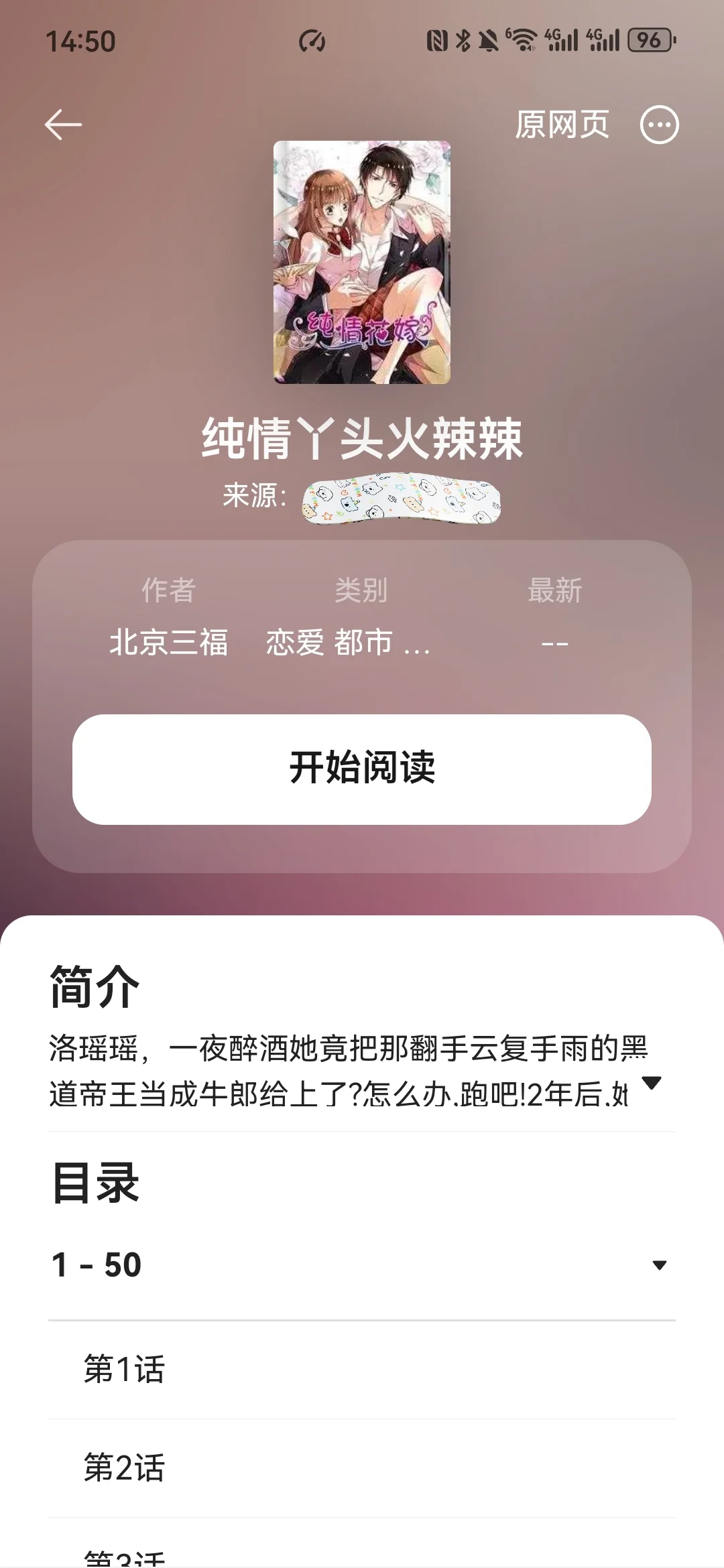 资源全的韩漫，日漫，国漫和动漫